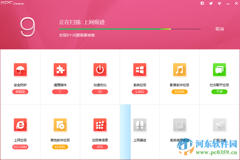 MPC Cleaner(系统垃圾清理) 3.4.9743.311 官方版