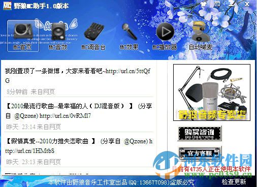 野狼mc助手 1.0 免费版