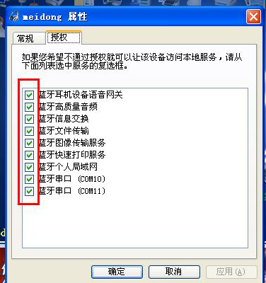 咔哟蓝牙驱动 10.0.458.0 官方版