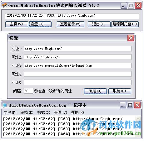 QuickWebsiteMonitor(快速网站监视器) 1.81 绿色版