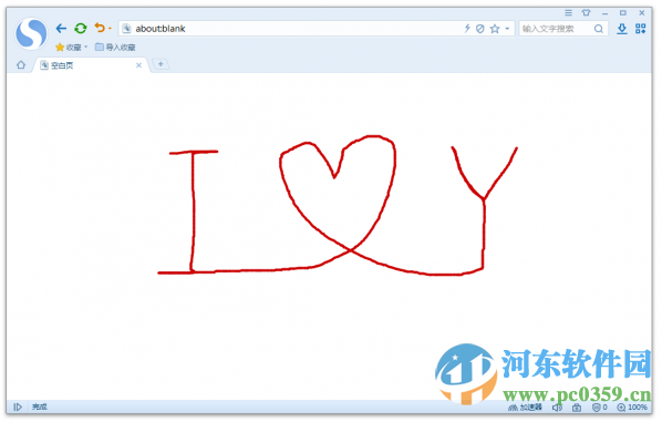 搜狗高速浏览器