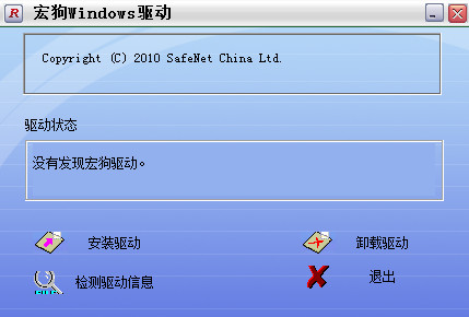 GrandDog宏狗驱动 1.0.35.2 官方版