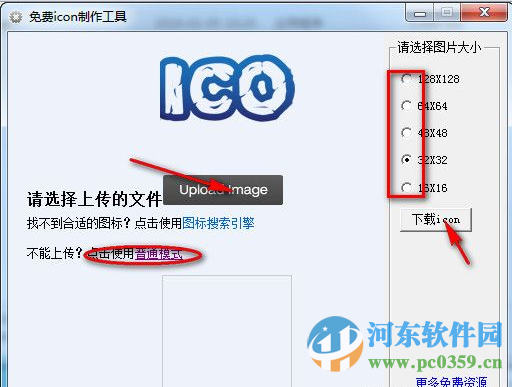 免费icon制作工具 2.6 绿色免费版