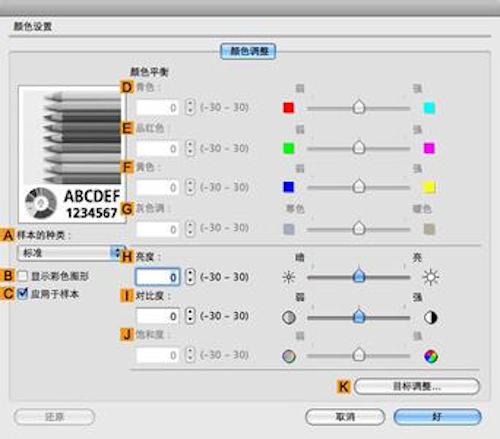 佳能打印机驱动 for mac 2.6 官方版