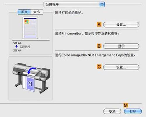 佳能打印机驱动 for mac 2.6 官方版