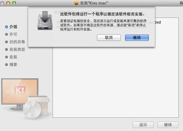 三星Kies3同步工具Mac版 3.0 官方版