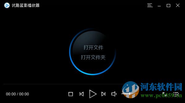 优酷蓝影播放器 0.9.0.1070 官方版