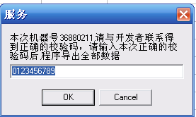 鱼肠ORACLE数据恢复软件 1.2 绿色版