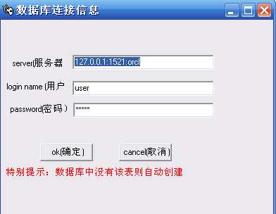 鱼肠ORACLE数据恢复软件 1.2 绿色版