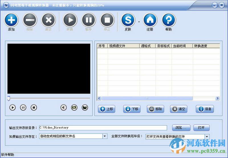 闪电黑莓手机视频转换器