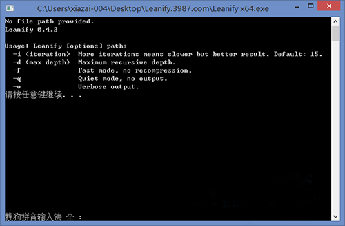 Leanify(文件体积压缩减少工具)