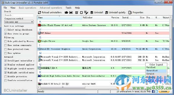 Bulk Crap Uninstaller(安装程序卸载软件) 4.15.0 绿色免费版