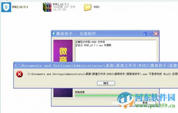 微商快手 3.0 官方免费版