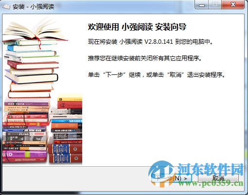 小强阅读器 2.8.0.141 无广告版