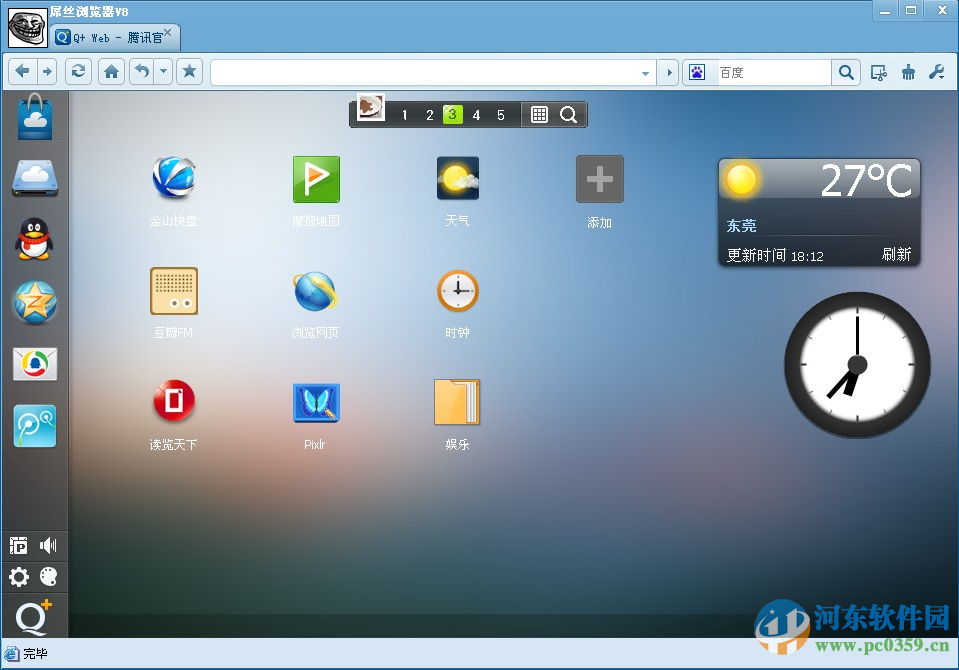 屌丝浏览器 8.3 绿色版