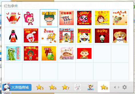 qq红包表情包2016
