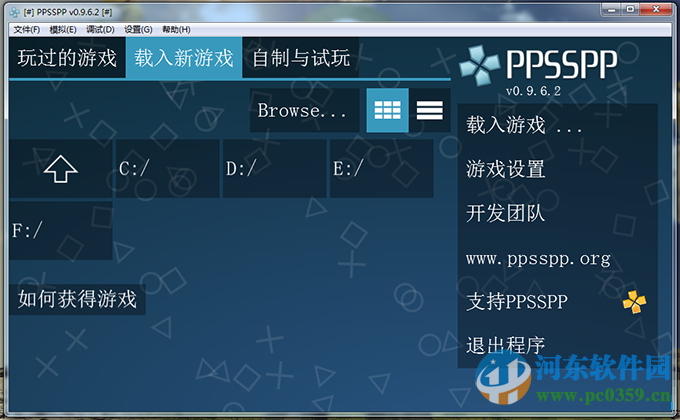psp模拟器电脑版 中文版