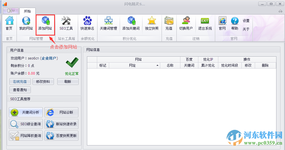 闪电精灵 5.0.0.9 官方版