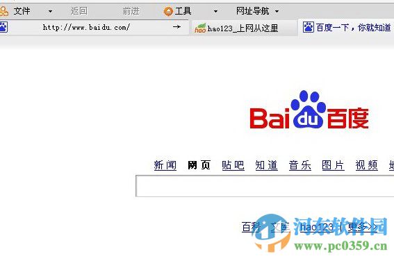 懒人浏览器(IE内核) 2.8 官方版