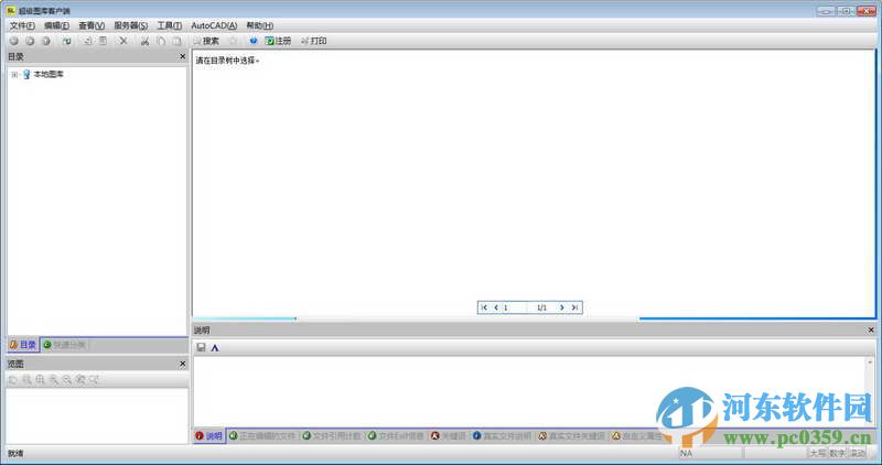 超级图库管理软件