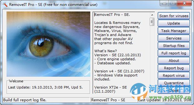 RemoveIT Pro(间谍清理) 30.5.2017 官方版