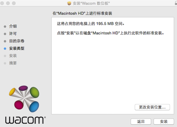 影拓系列Mac版驱动 6.3.11-3a