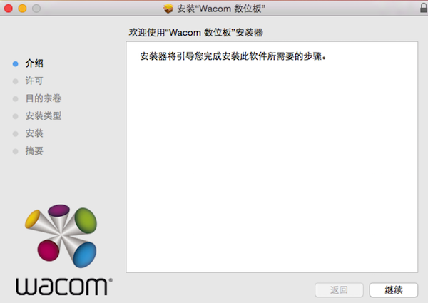 影拓系列Mac版驱动 6.3.11-3a