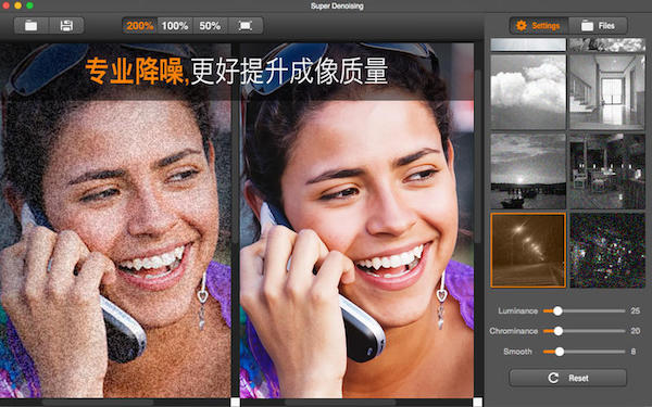 Super Denoising for mac 1.2.5