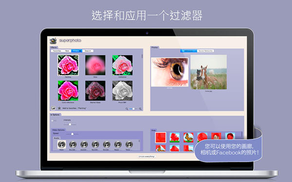 SuperPhoto Mac版 2.12