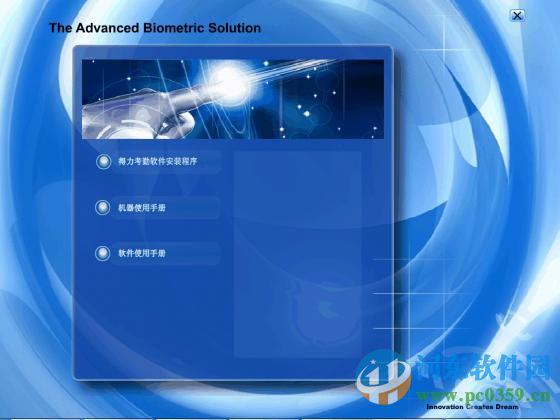 得力考勤机3970驱动 1.0.1 官方版