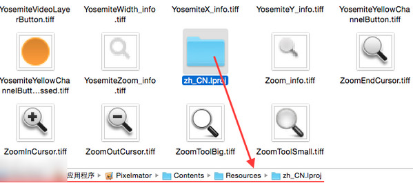 PixelMator for mac版 3.4.2中文汉化版