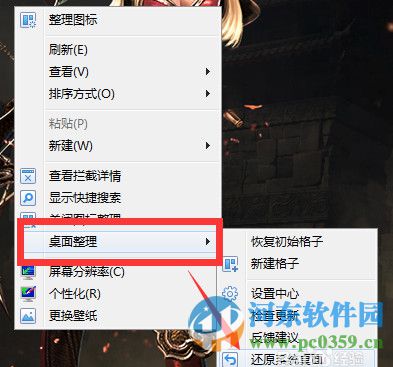 猎豹轻桌面 6.7.1092 官方版