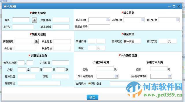 大眼睛房产软件 2.1.5 官方版