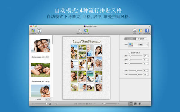 拼贴精灵for mac版 3.5.7