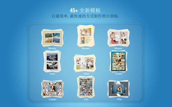 拼贴精灵for mac版 3.5.7