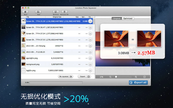 迷你图片Mac版 1.60
