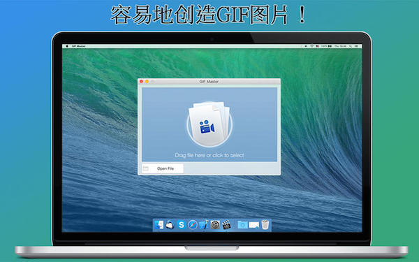 GIF师傅Mac版 1.0