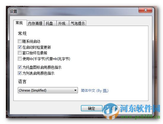 Mem Reduct(内存清理软件) 3.2.0.0 绿色中文版