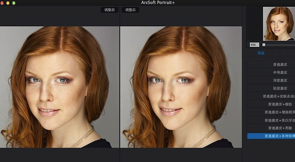 Arcsoft Portrait for mac版 3.0.10062