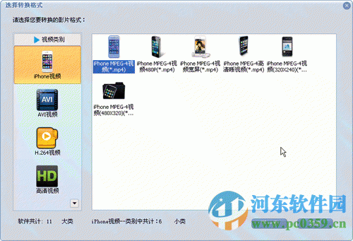 蒲公英iPhone视频格式转换器