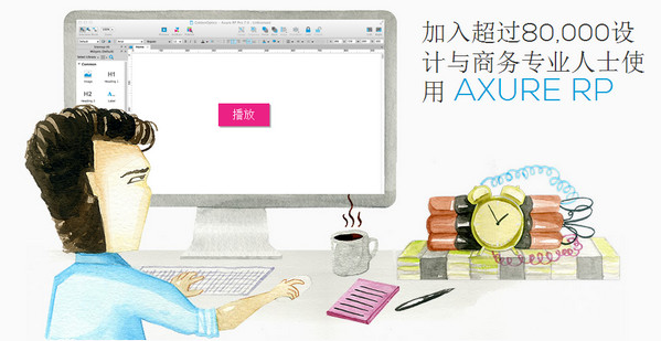 Axure RP Pro Mac版 7.0.0.3190