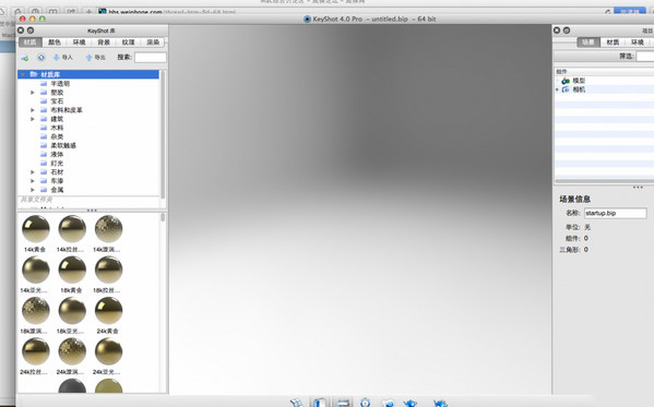 keyshot4 mac 免费版 6.0.266