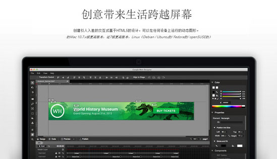 Google Web Designer Mac版下载 1.4.2