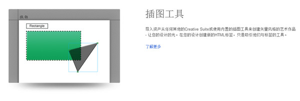 Google Web Designer Mac版下载 1.4.2