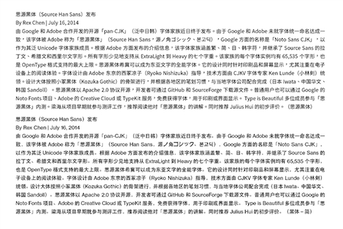 思源黑体 Mac版 1.0