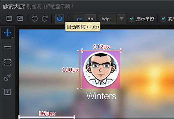 PxCook像素大厨 Mac版 1.0.0