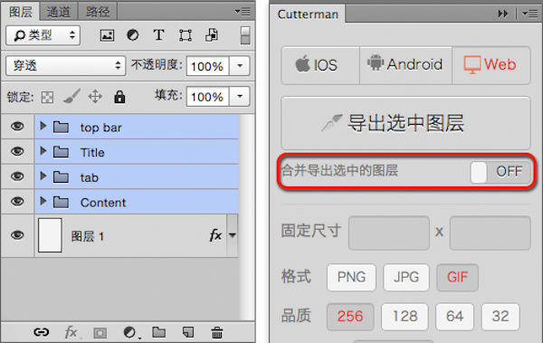 Cutterman mac版(photoshop插件) 1.2.0