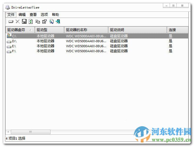 DriveLetterView(磁盘分区更换工具)