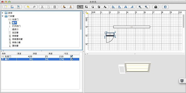 温馨小屋Mac中文版 2.1中文版