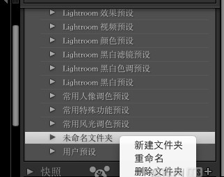 Lightroom预设渲染 mac版下载 1.0